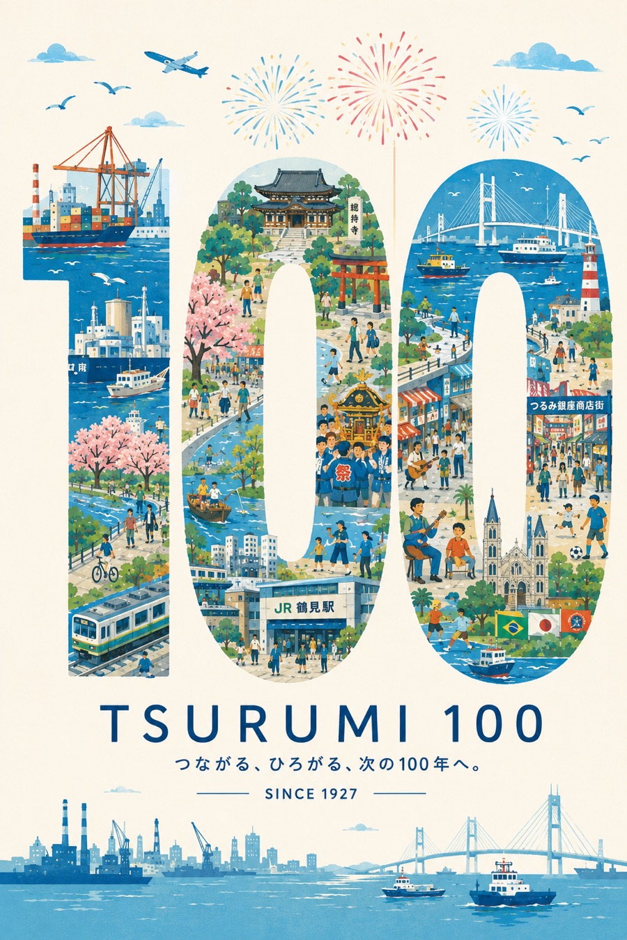 鶴見の街並みが「100」の形に描かれたイラスト。TSURUMI 100／つながる、ひろがる、次の100年へ。
